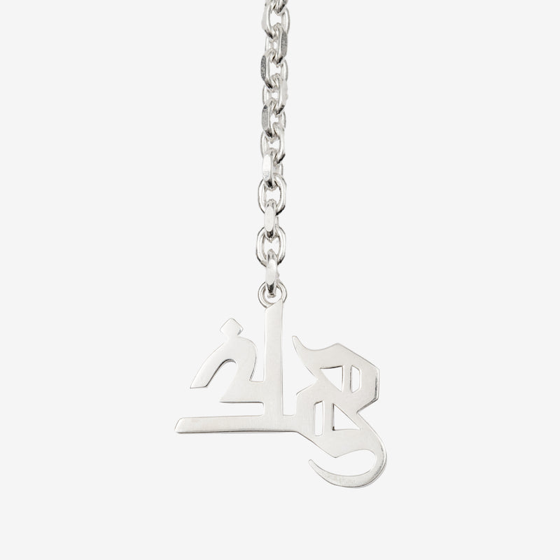 Diopsides Chain Necklace